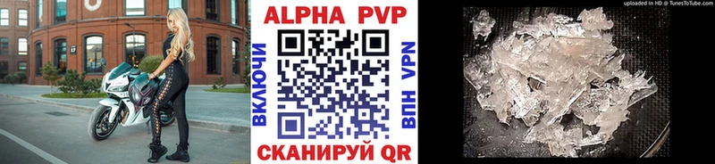 Альфа ПВП VHQ  дарнет шоп  Осинники 