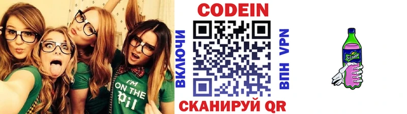 blacksprut tor  Осинники  Кодеиновый сироп Lean Purple Drank 