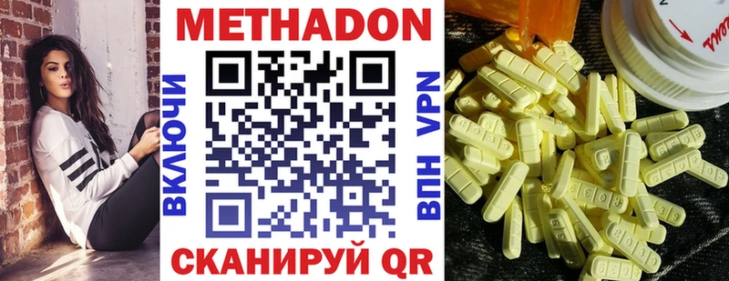 Метадон methadone  Осинники 